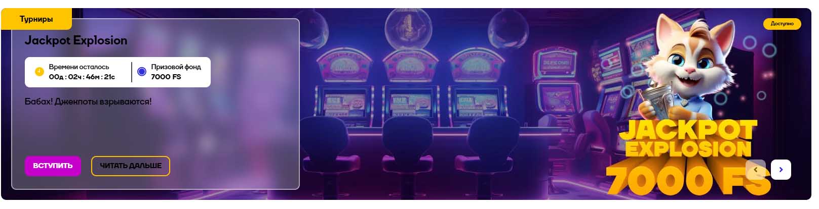 Cat Casino — вход и регистрация